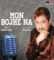 Mon Bojhe Na (2018) Bengali Album Mp3 Songs Download